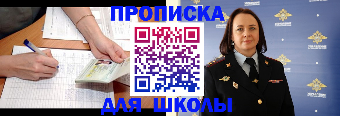 временная регистрация купить в Козьмодемьянске