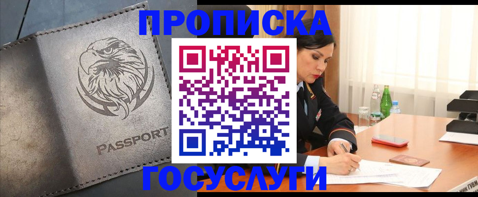 временная регистрация недорого в Козьмодемьянске