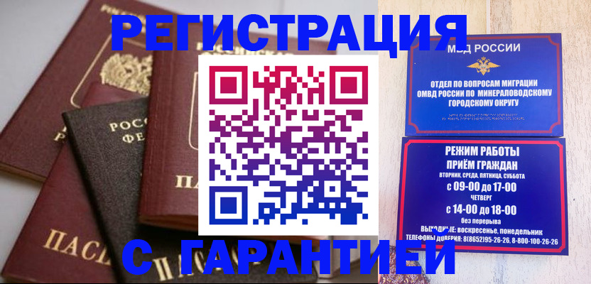 прописка для работы в Козьмодемьянске