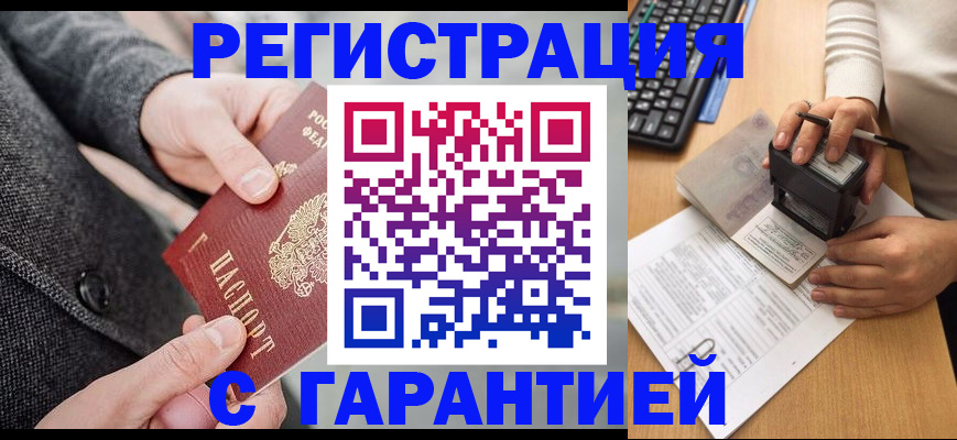 временная регистрация поиск в Козьмодемьянске