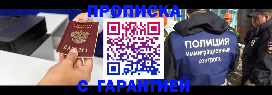 временная регистрация недорого в Козьмодемьянске