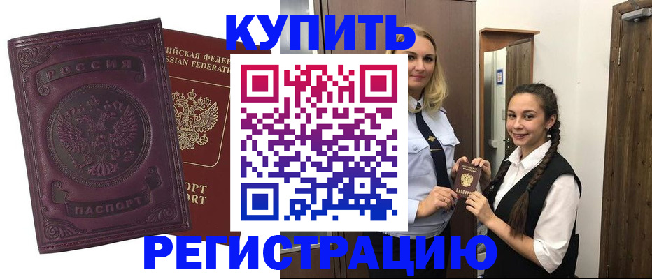 прописка поиск в Козьмодемьянске