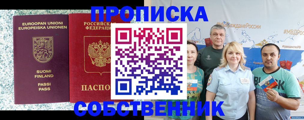 прописка для военкомата в Козьмодемьянске